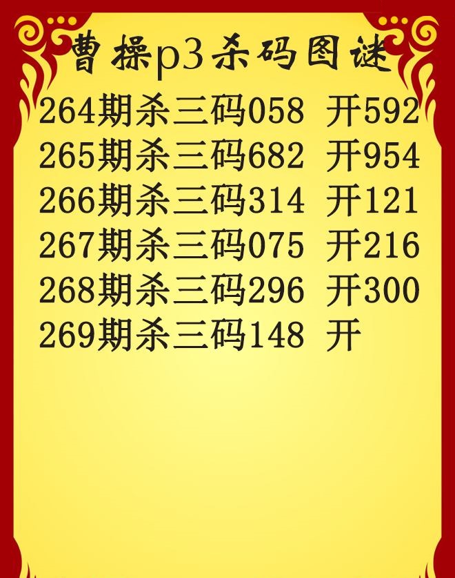 曹操杀码