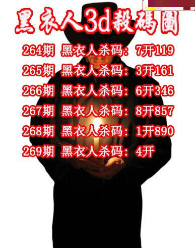 黑衣人杀码
