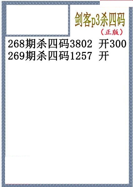 剑客杀码