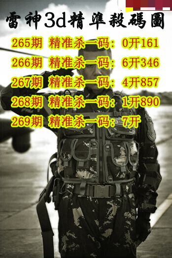 雷神精准杀码