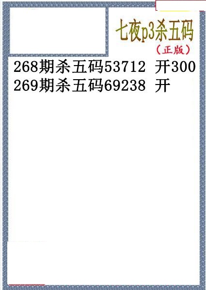 七夜杀码