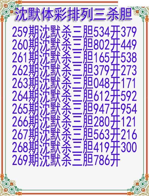 沈默杀胆图迷