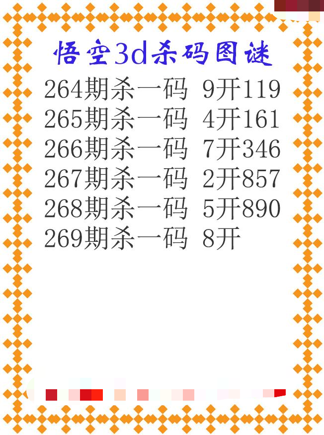 悟空杀码