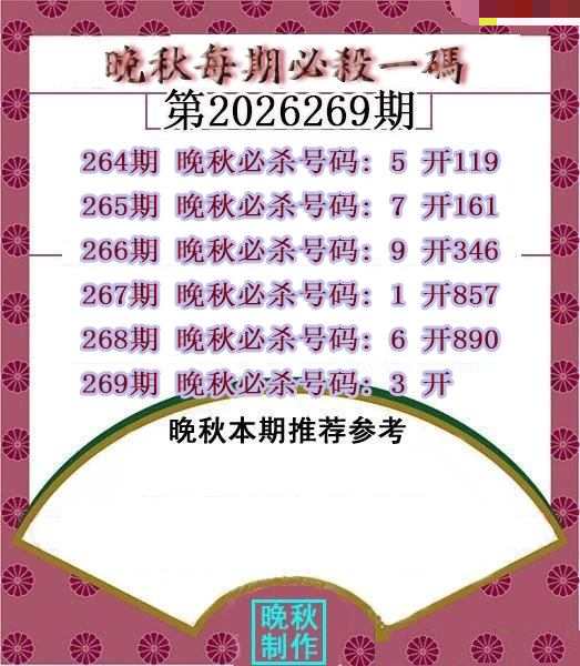 晚秋杀码图