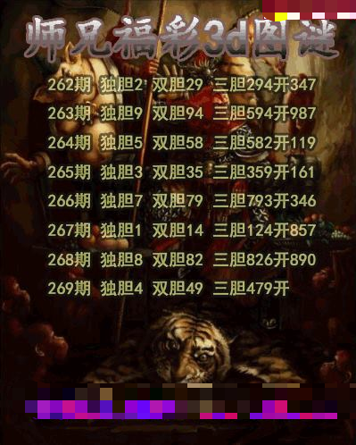 师兄送胆