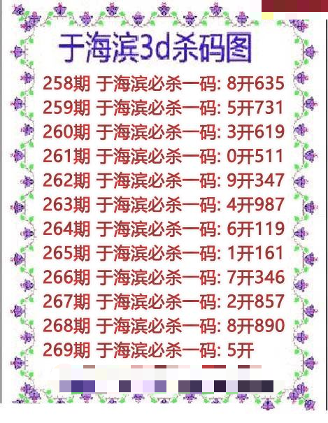 于海滨杀码