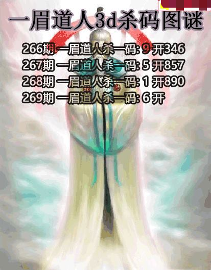 一眉道人杀码
