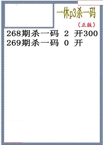 一休杀码