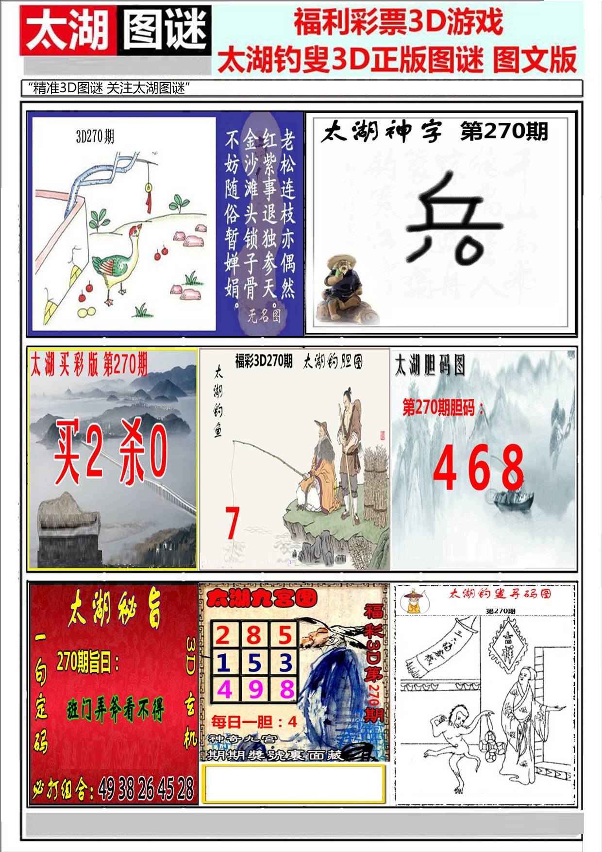 太湖系列图