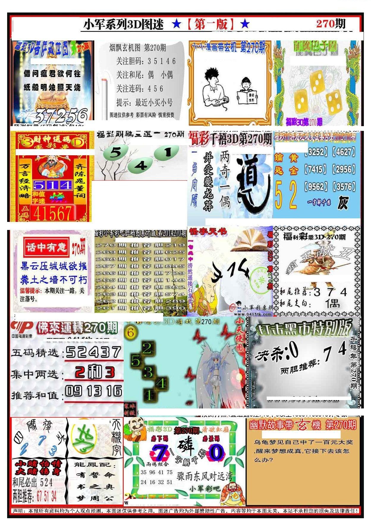 小军新图第一版
