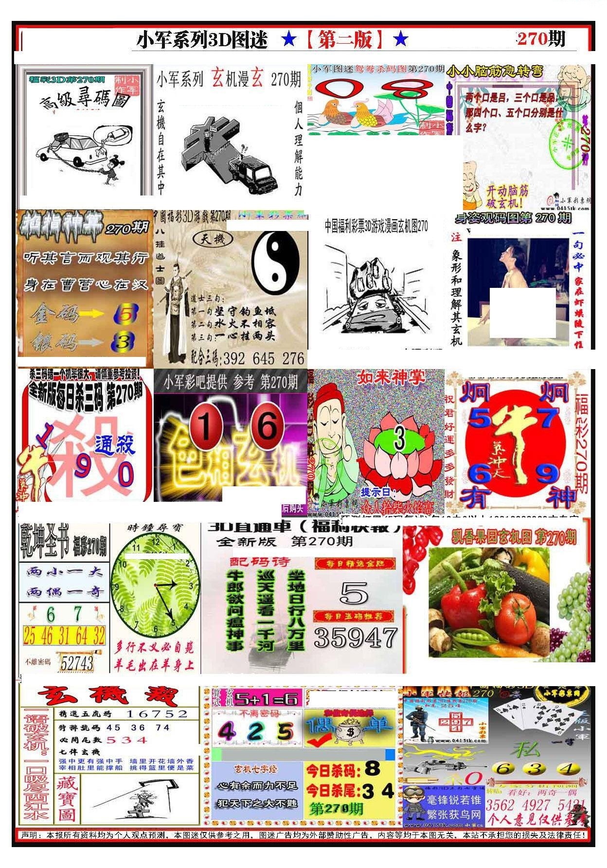 小军新图第二版