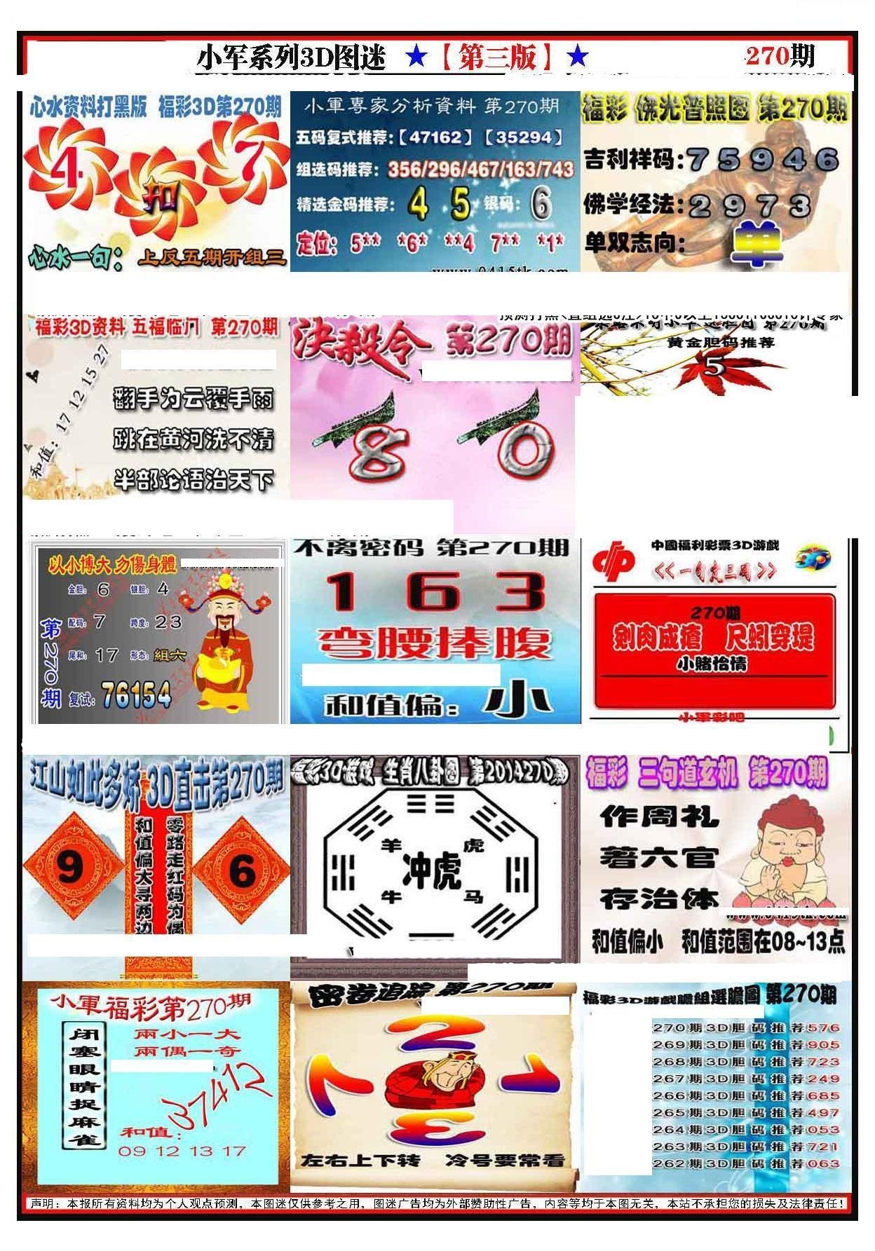 小军新图第三版