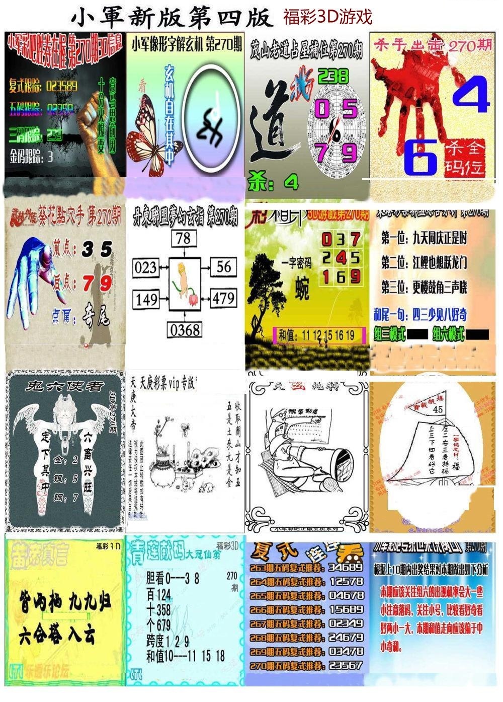 小军新图第四版