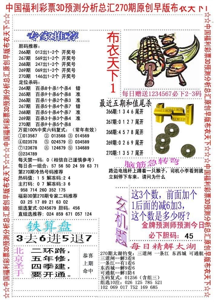 早版布衣1