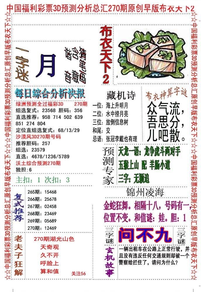早版布衣2