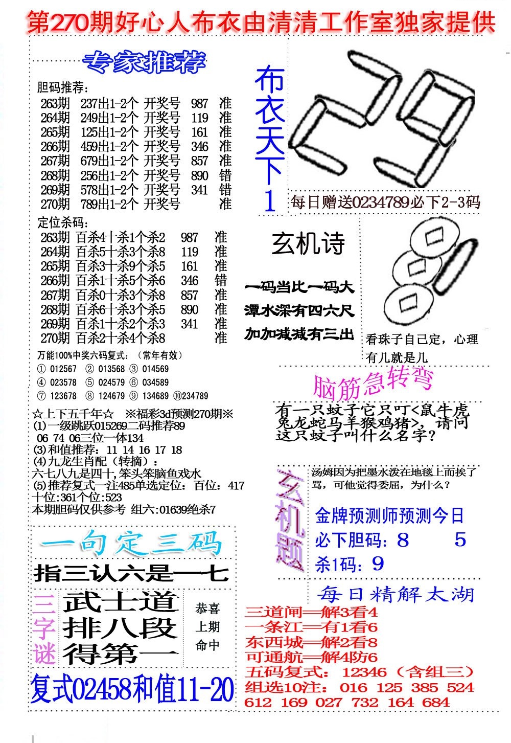 好心人布衣1