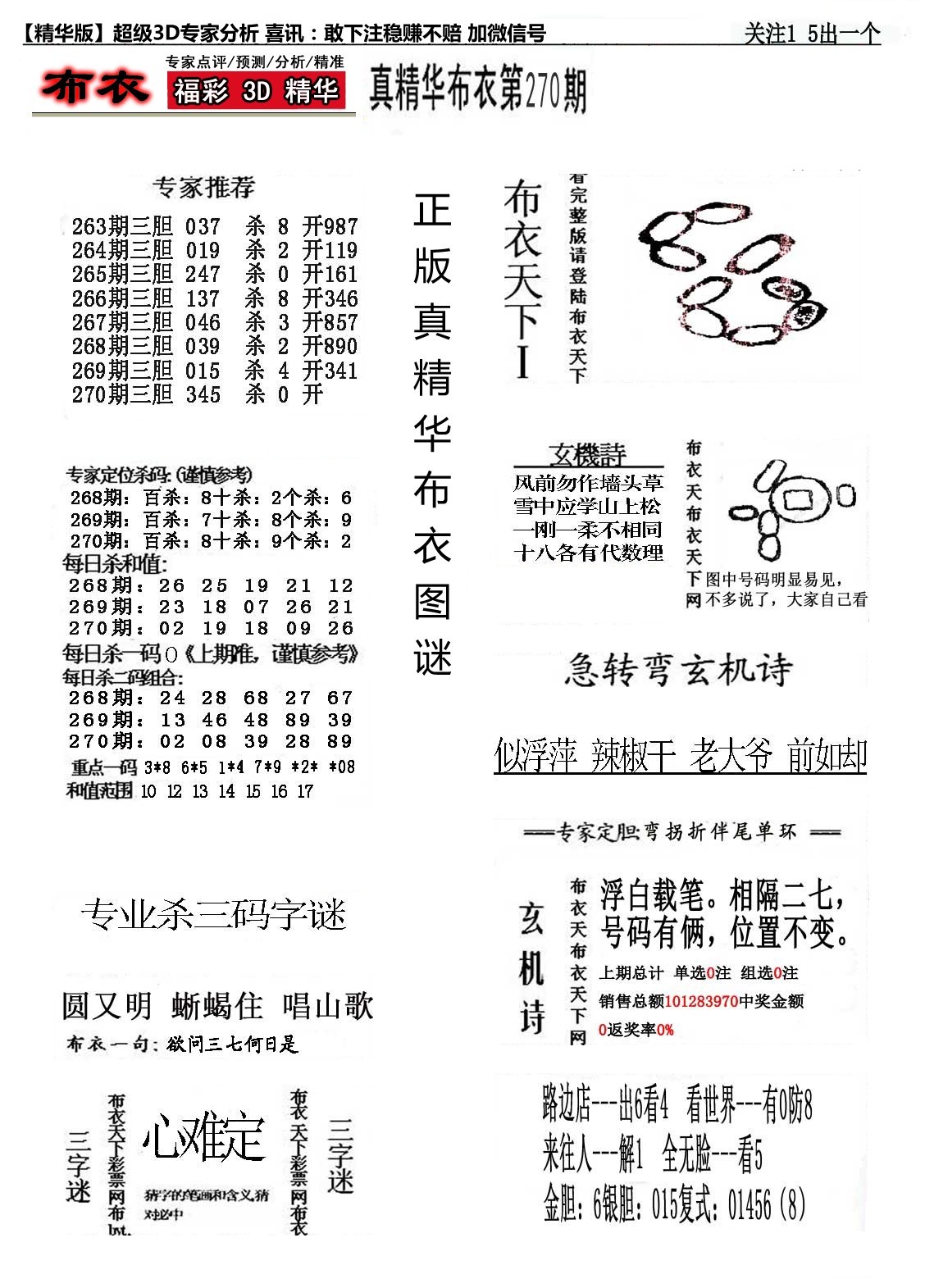 精华布衣1