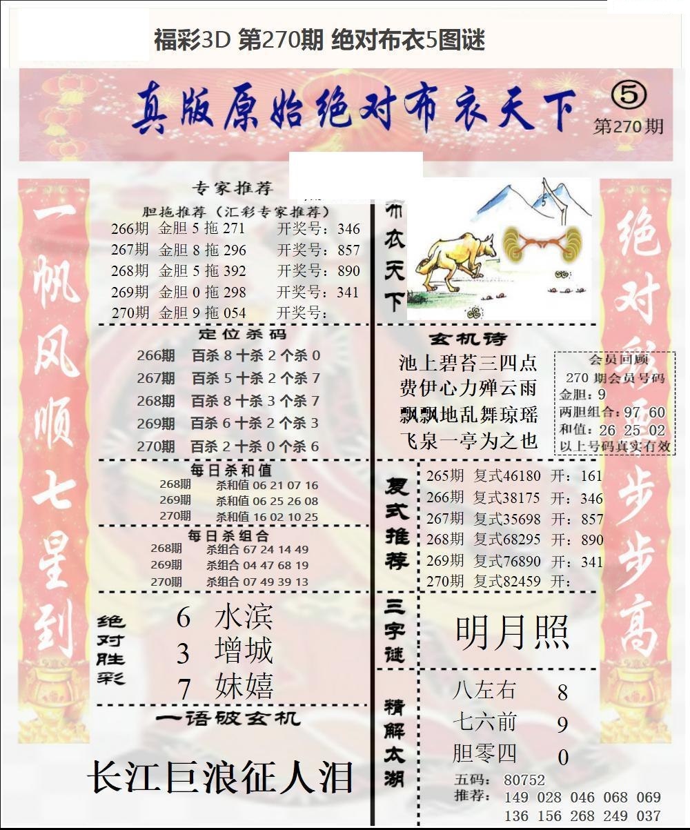原始绝对布衣1