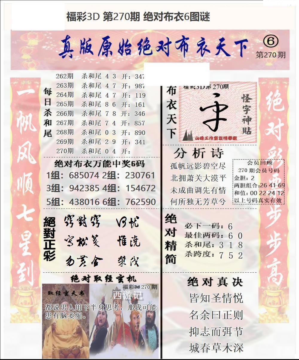 原始绝对布衣2
