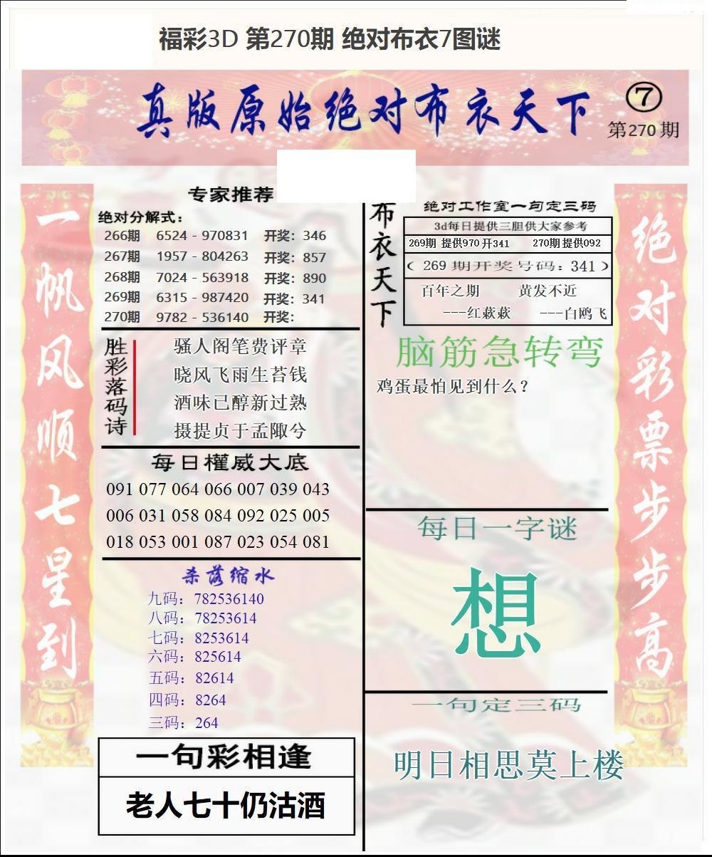 原始绝对布衣3