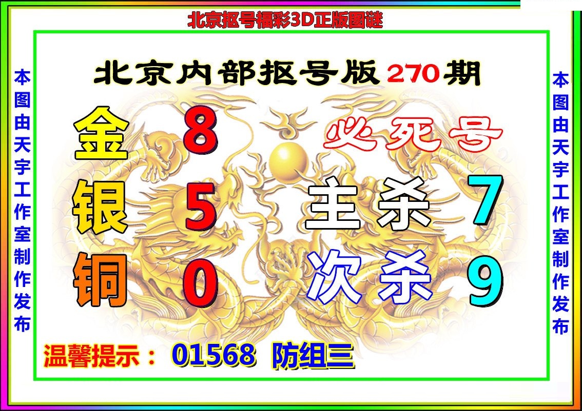 北京抠号版