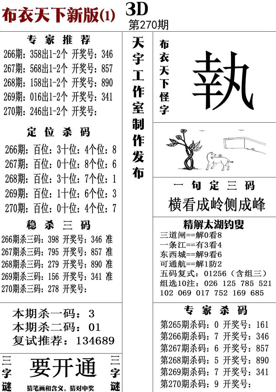 布衣新版1