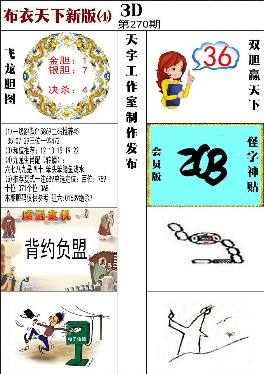 布衣新版4