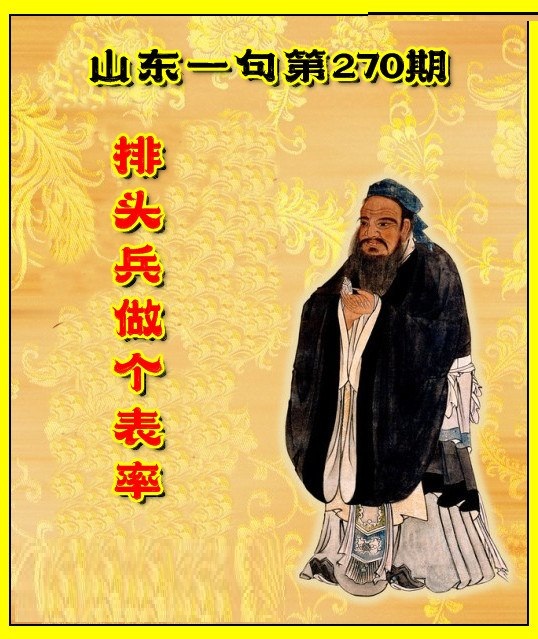 山东真诀
