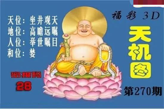 北盟天机图