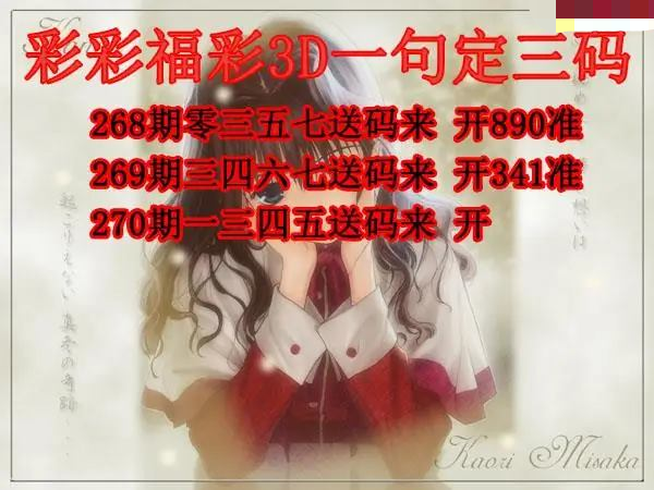 彩彩一句定三码