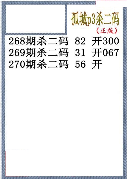 孤城杀码