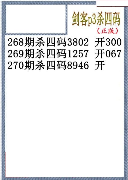 剑客杀码