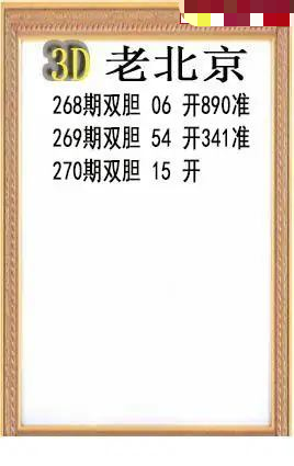 老北京