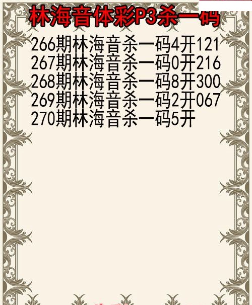 林海音杀码图