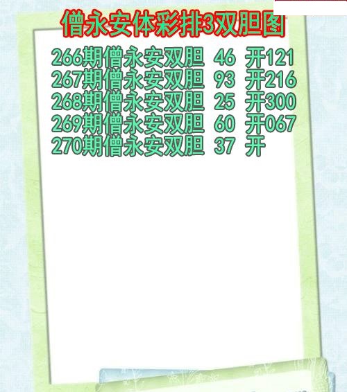 僧永安双胆图