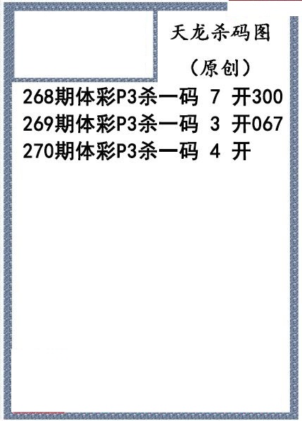 天龙杀码