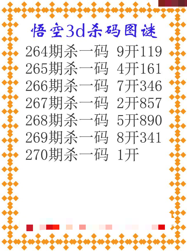 悟空杀码