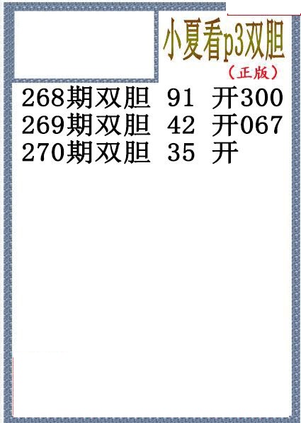 小夏双胆
