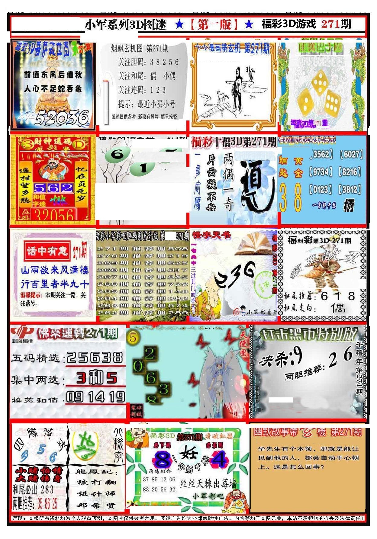 小军新图第一版