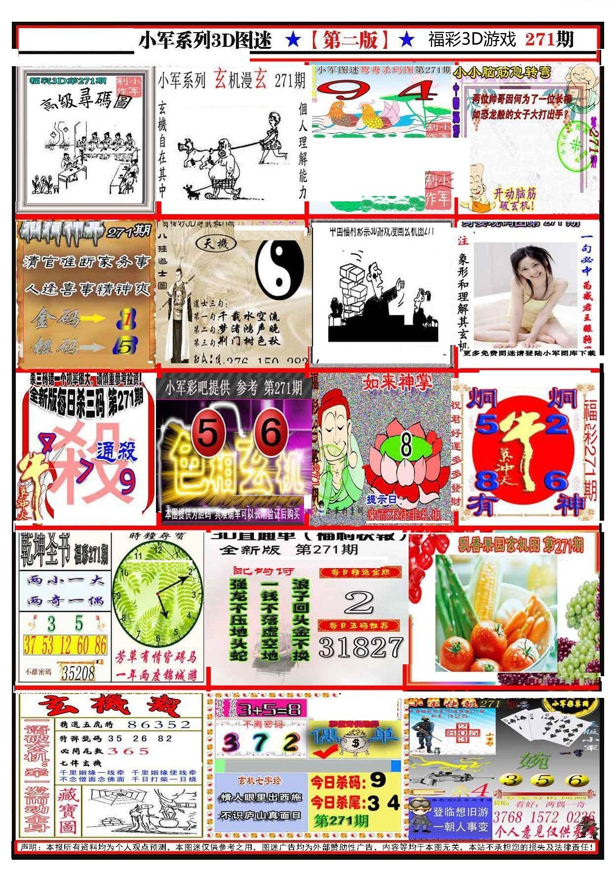 小军新图第二版