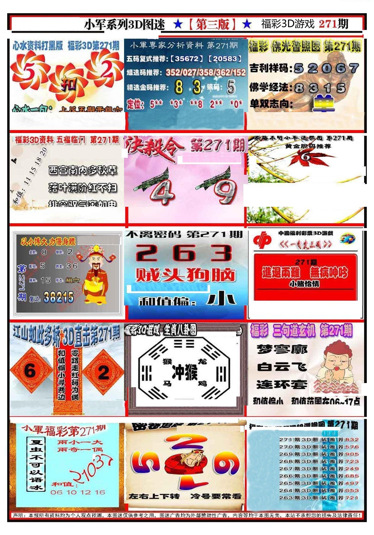 小军新图第三版