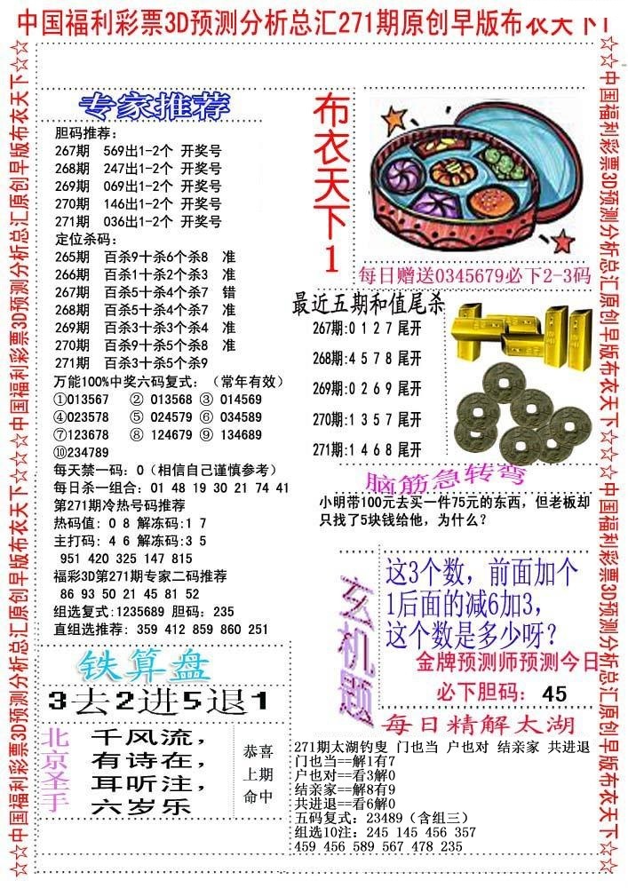 早版布衣1
