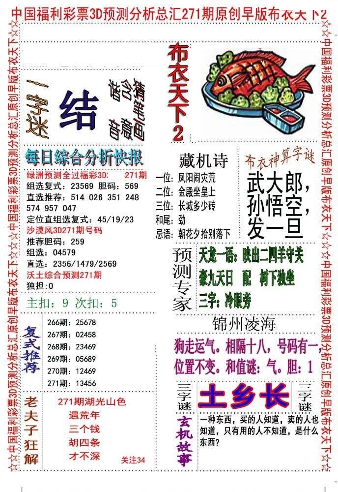 早版布衣2
