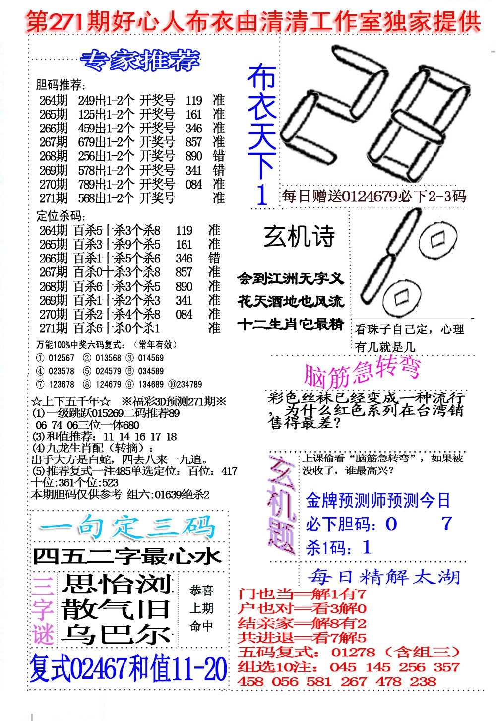 好心人布衣1