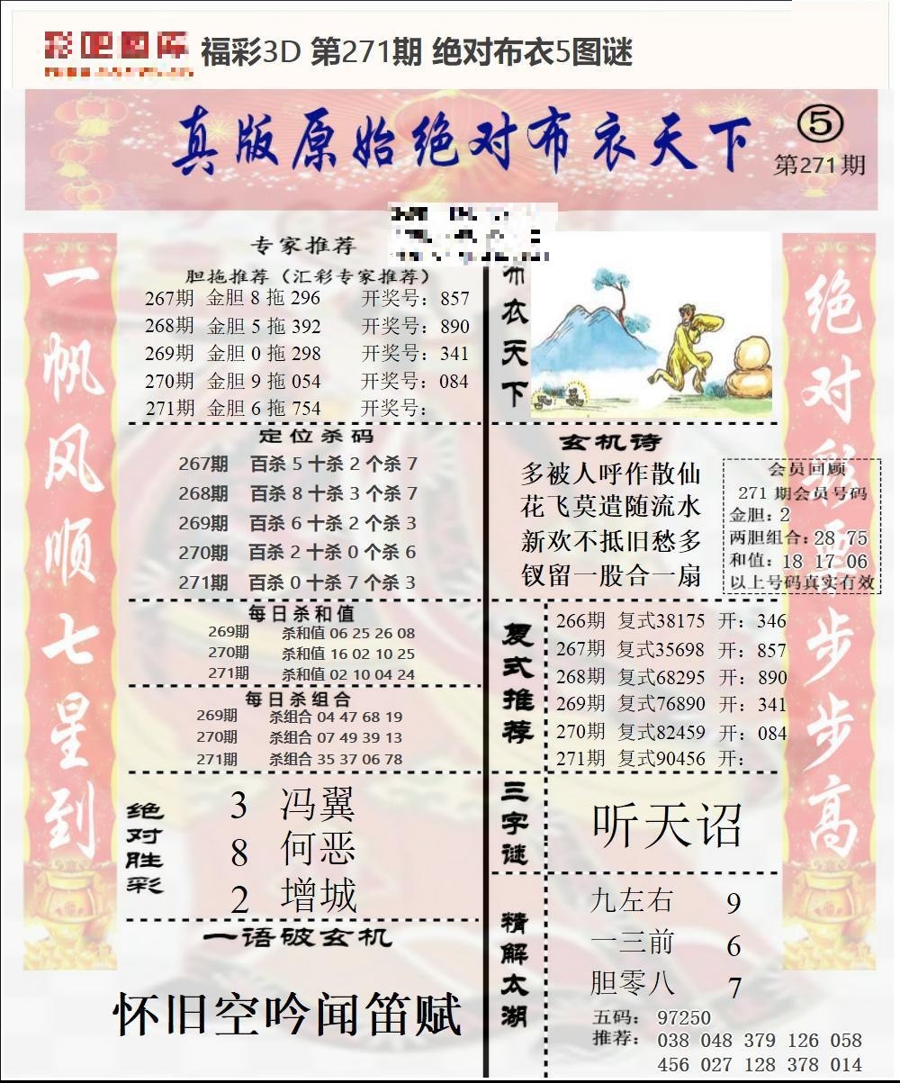 原始绝对布衣1