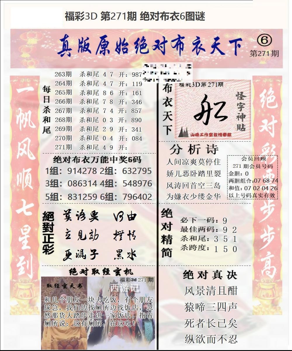 原始绝对布衣2