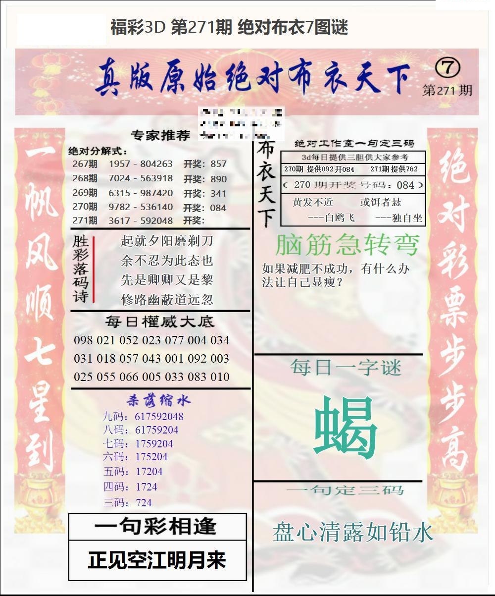 原始绝对布衣3