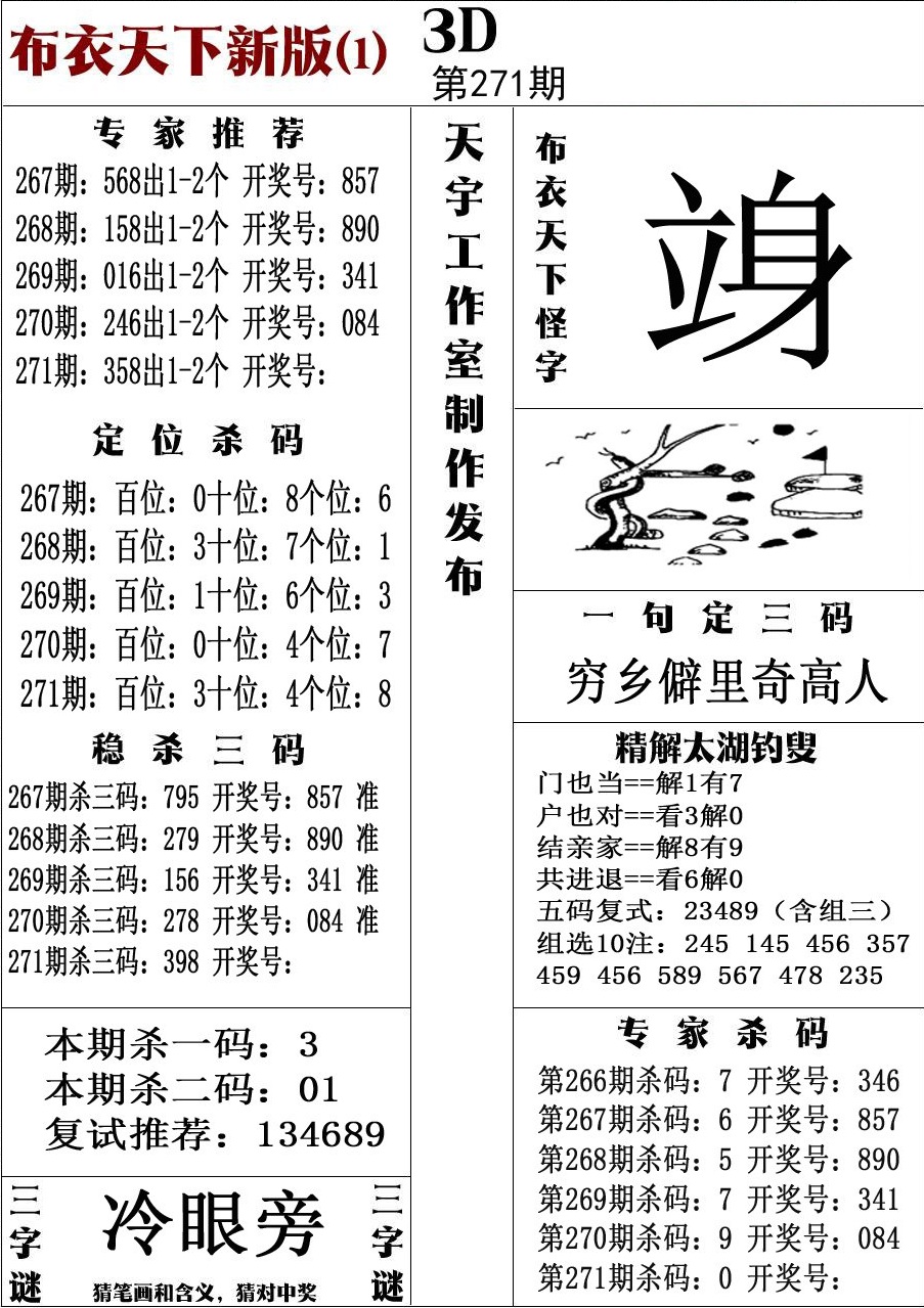 布衣新版1