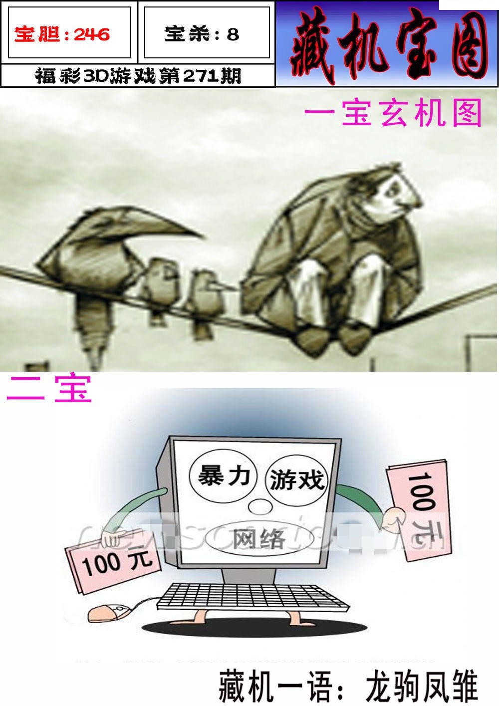 志瀛藏机图