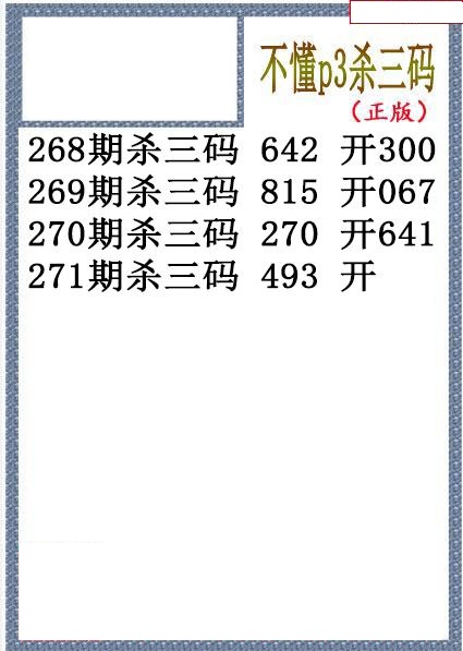 不懂杀码